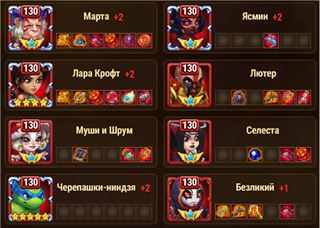 купить аккаунт Хроники хаоса (Hero Wars)