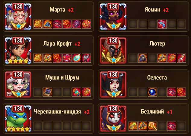 Скриншоты к игре Хроники хаоса (Hero Wars) продажа аккаунта к игре Хроники хаоса (Hero Wars)
