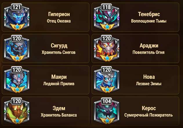 Скриншоты к игре Хроники хаоса (Hero Wars) продажа аккаунта к игре Хроники хаоса (Hero Wars)