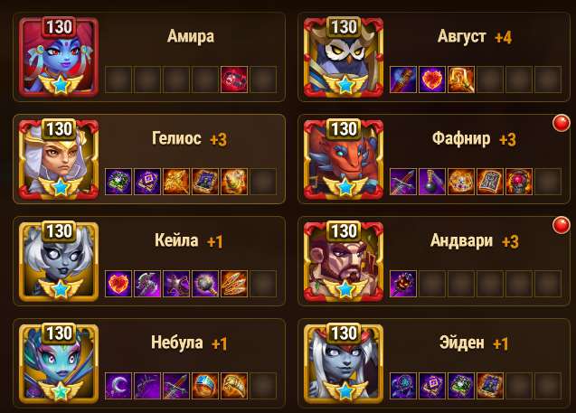 Скриншоты к игре Хроники хаоса (Hero Wars) продажа аккаунта к игре Хроники хаоса (Hero Wars)