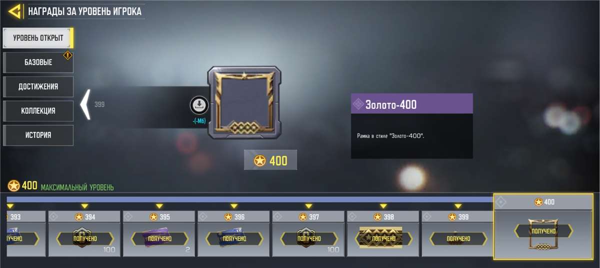 Скриншоты к игре Call of Duty Mobile продажа аккаунта к игре Call of Duty Mobile