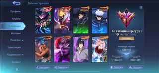 купить аккаунт Mobile Legends