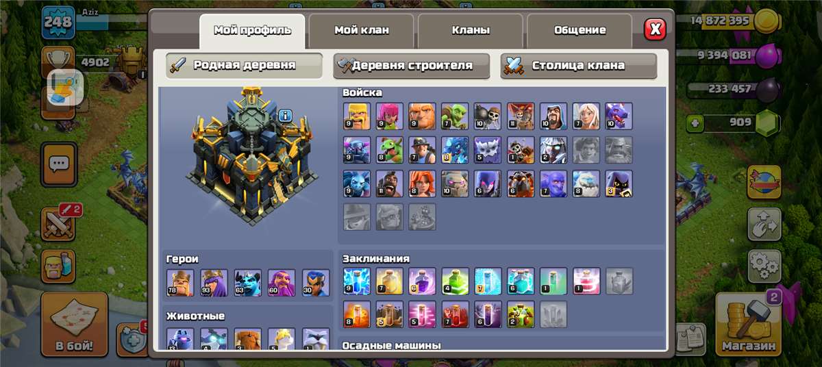 продажа аккаунта к игре Clash of Clans