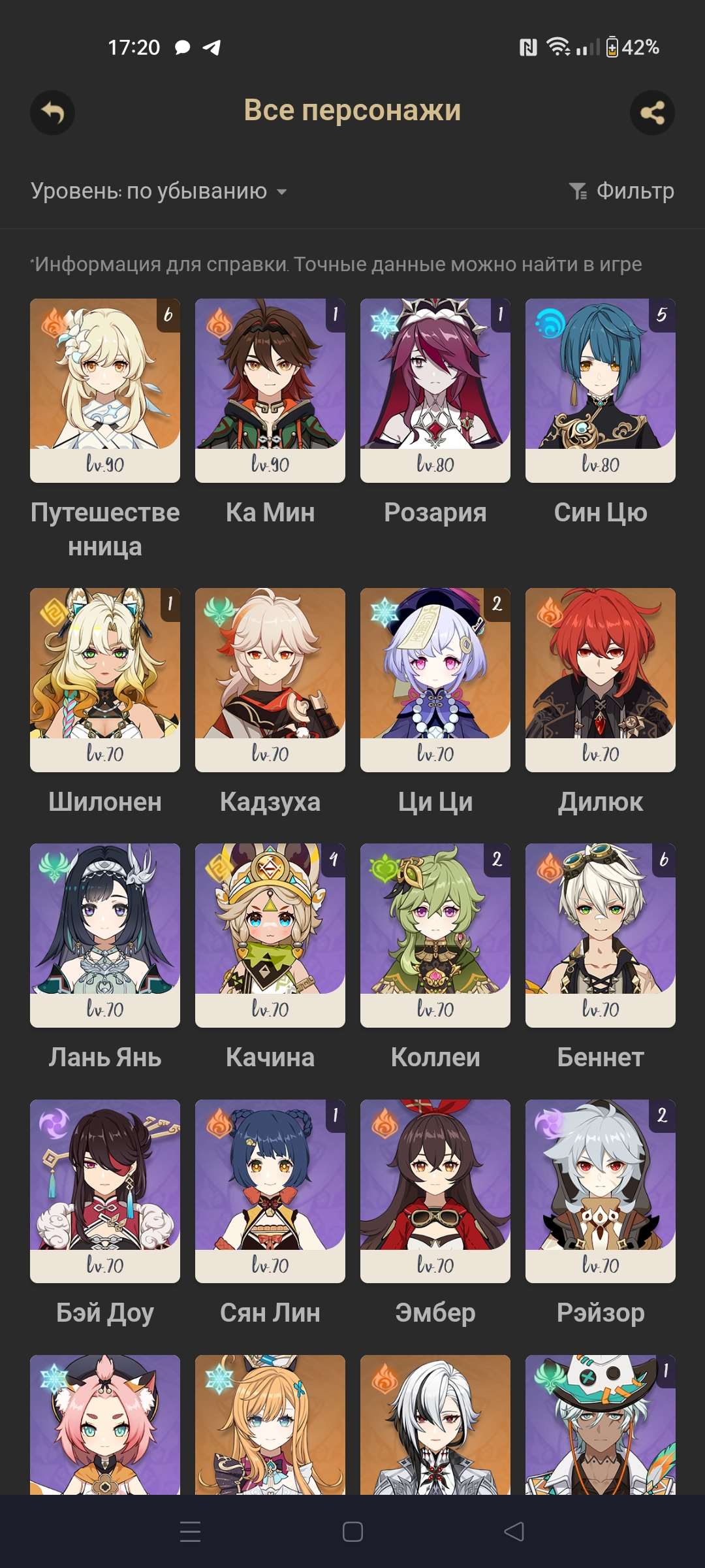 продажа аккаунта к игре Genshin Impact