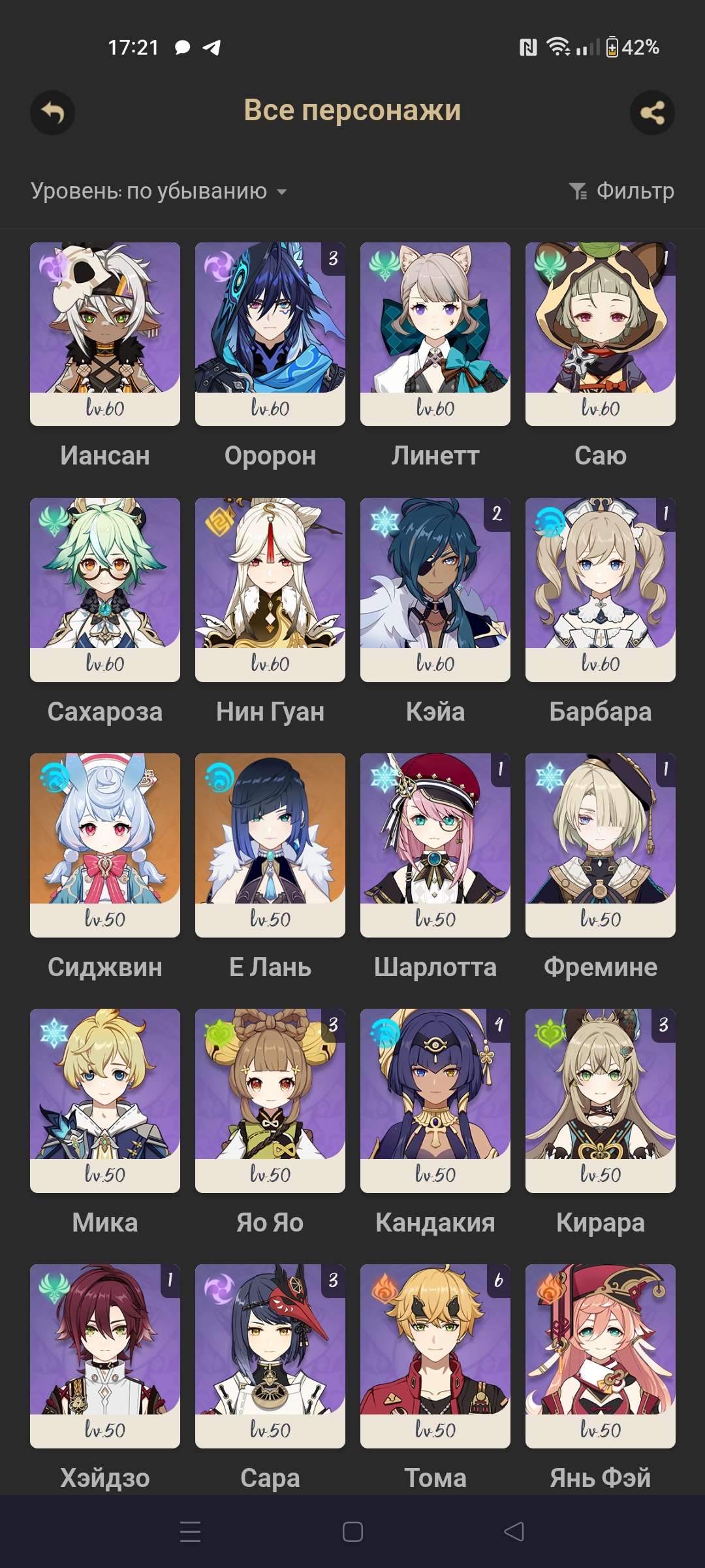 продажа аккаунта к игре Genshin Impact