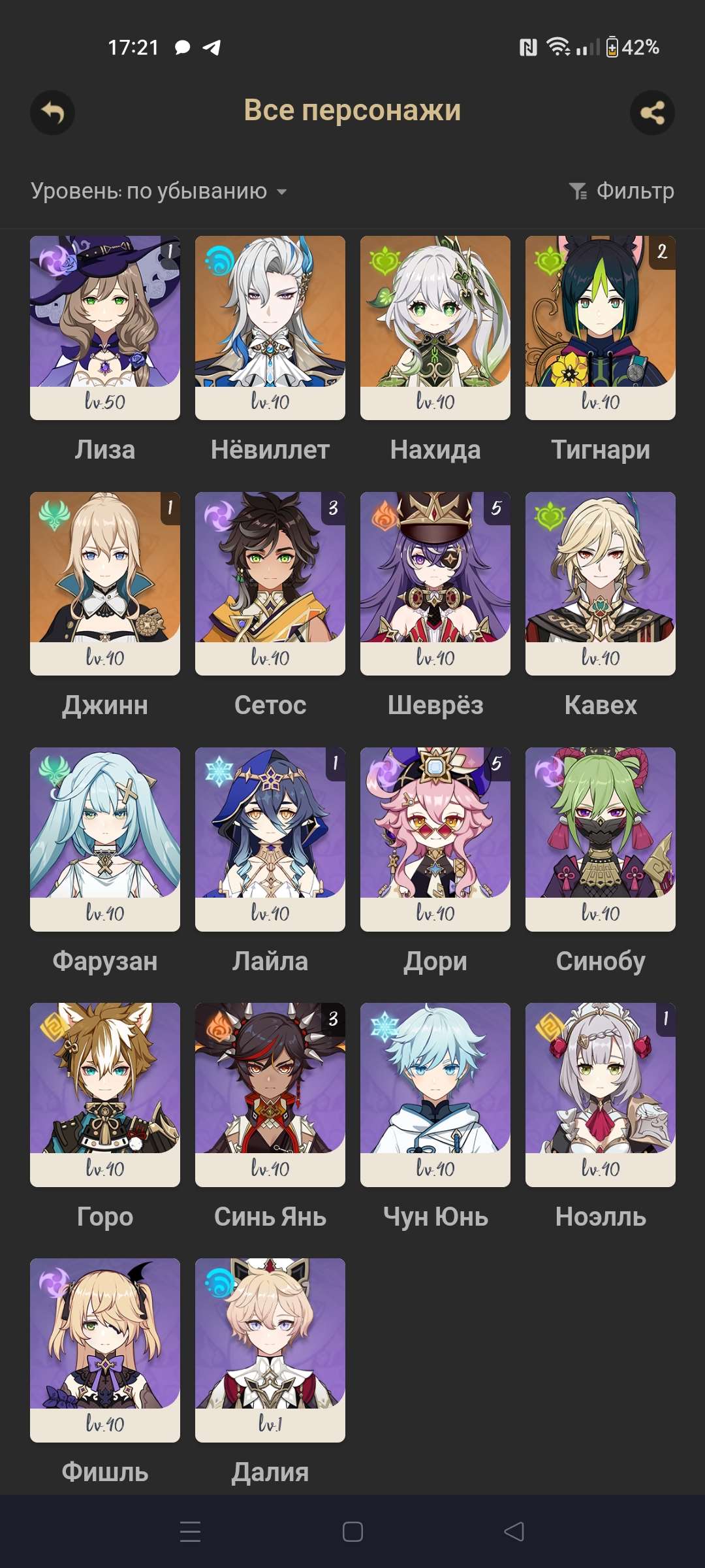 продажа аккаунта к игре Genshin Impact