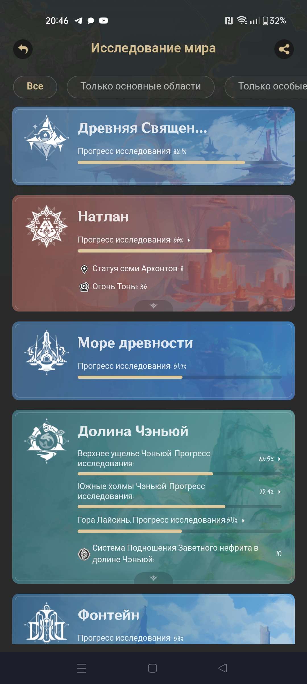 продажа аккаунта к игре Genshin Impact