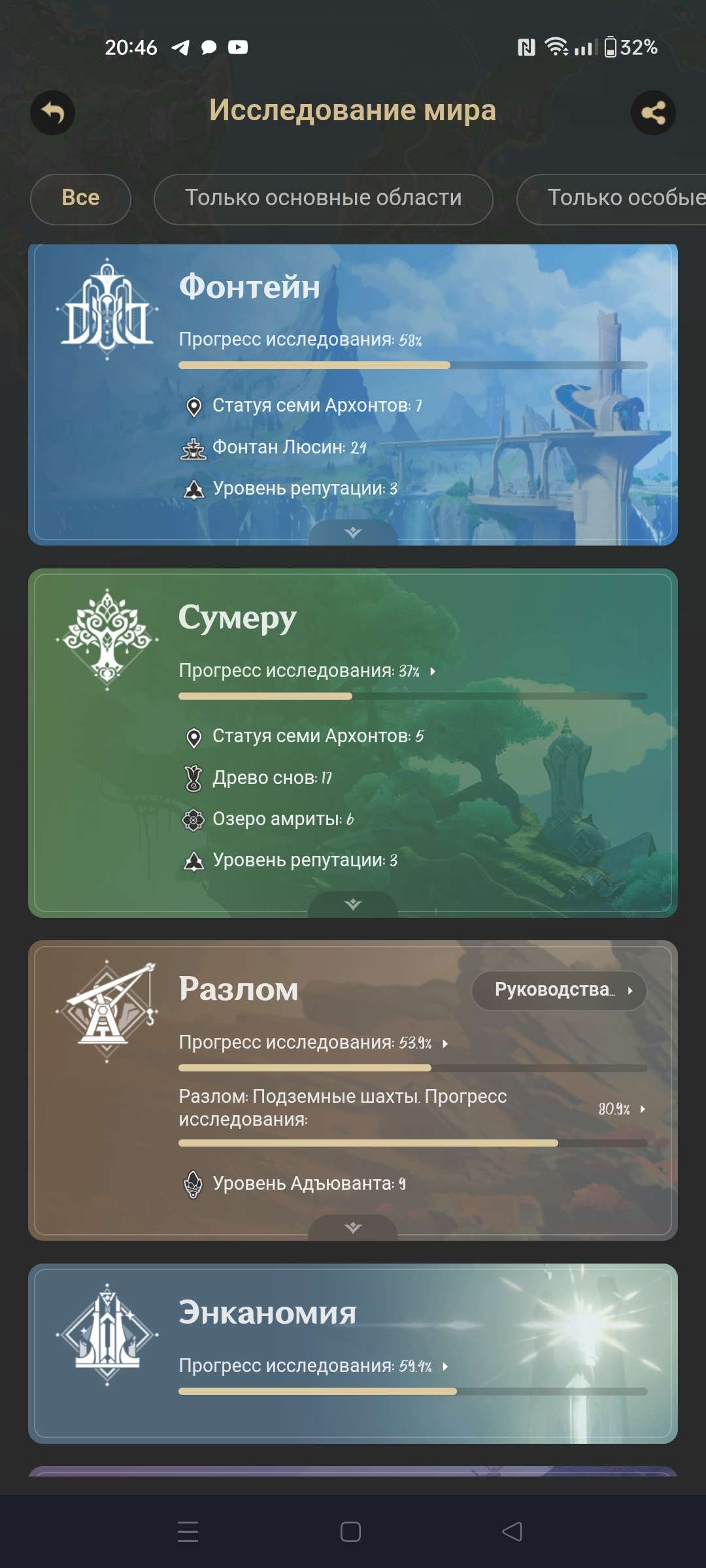 продажа аккаунта к игре Genshin Impact