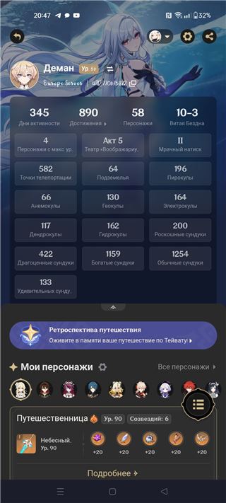 купить аккаунт Genshin Impact