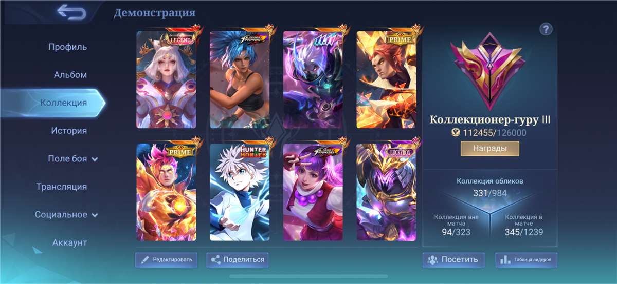 Скриншоты к игре Mobile Legends продажа аккаунта к игре Mobile Legends