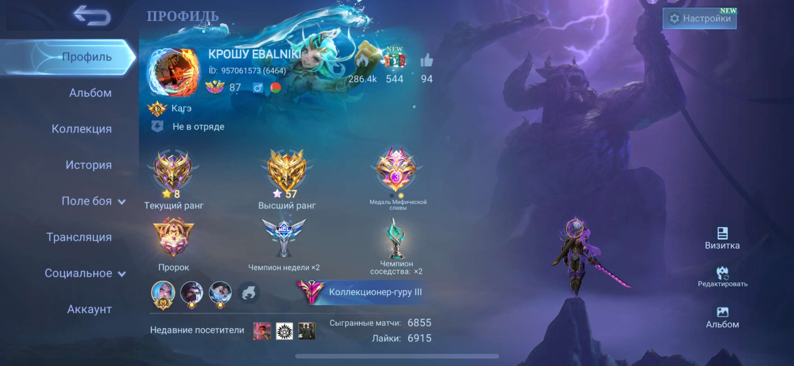Скриншоты к игре Mobile Legends продажа аккаунта к игре Mobile Legends