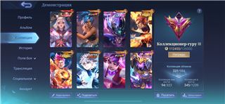 купить аккаунт Mobile Legends