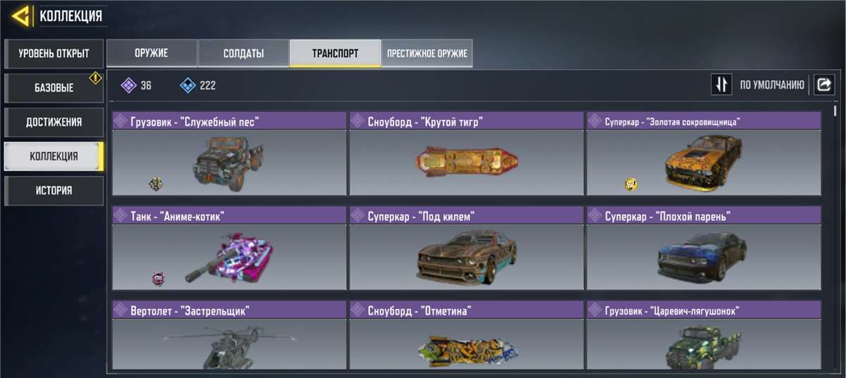 Скриншоты к игре Call of Duty Mobile продажа аккаунта к игре Call of Duty Mobile