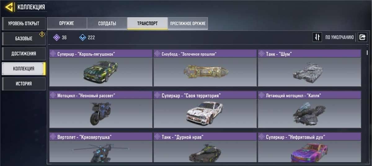 Скриншоты к игре Call of Duty Mobile продажа аккаунта к игре Call of Duty Mobile