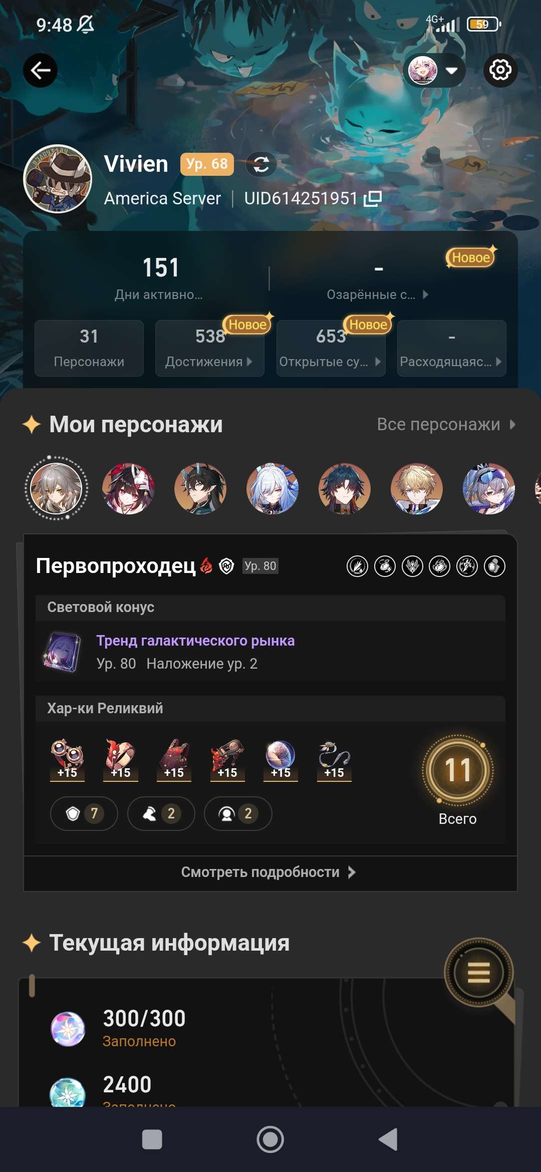 Скриншоты к игре Honkai: Star Rail продажа аккаунта к игре Honkai: Star Rail