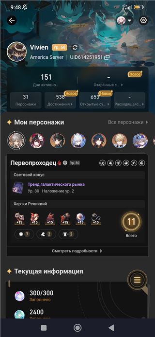 купить аккаунт Honkai: Star Rail