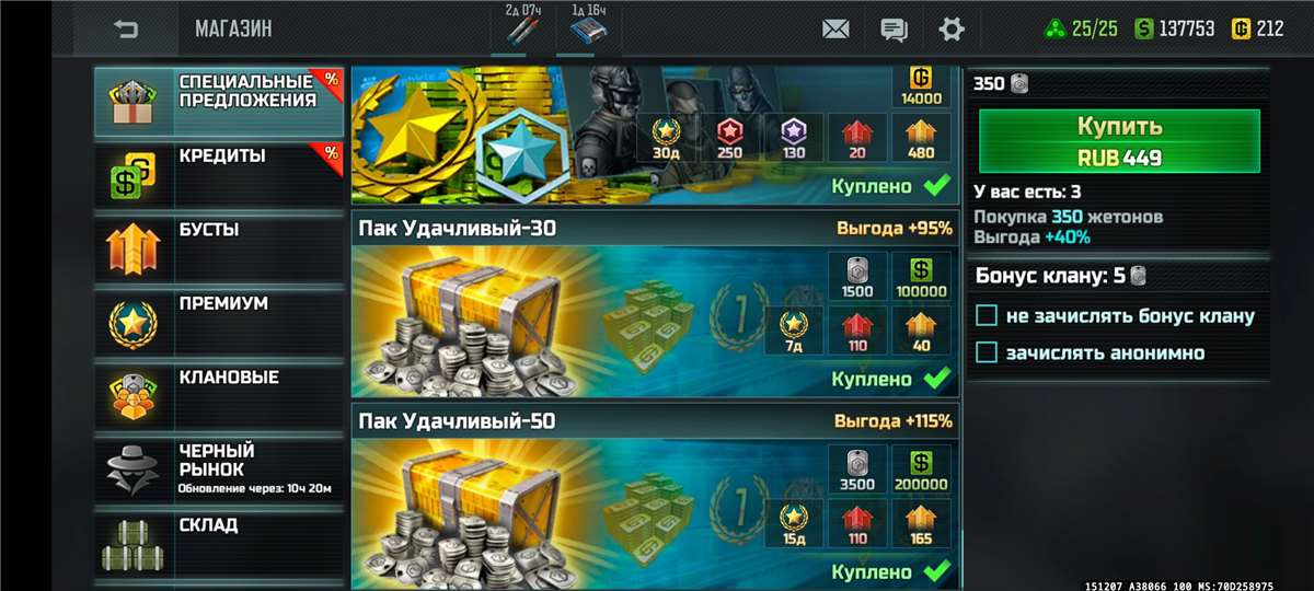 Скриншоты к игре Art of war 3 продажа аккаунта к игре Art of war 3