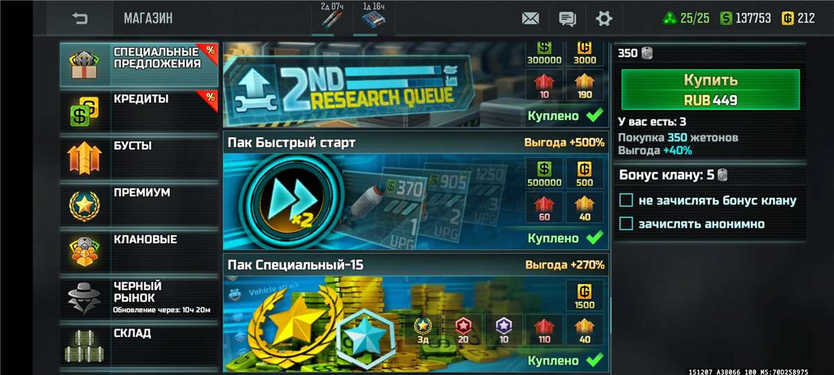 Скриншоты к игре Art of war 3 продажа аккаунта к игре Art of war 3