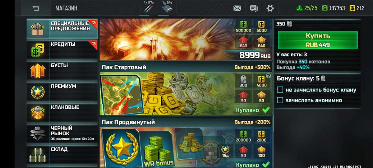 Скриншоты к игре Art of war 3 продажа аккаунта к игре Art of war 3