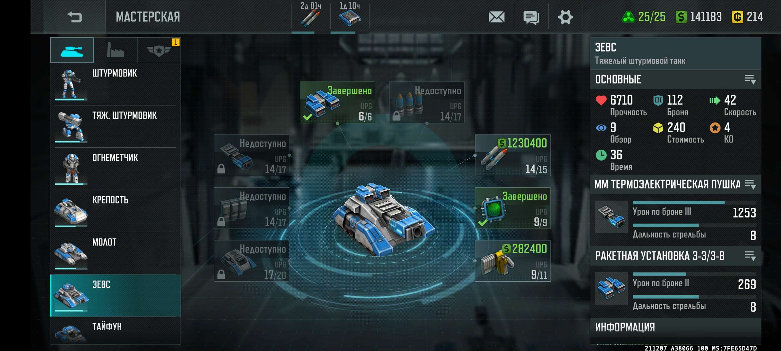 Скриншоты к игре Art of war 3 продажа аккаунта к игре Art of war 3
