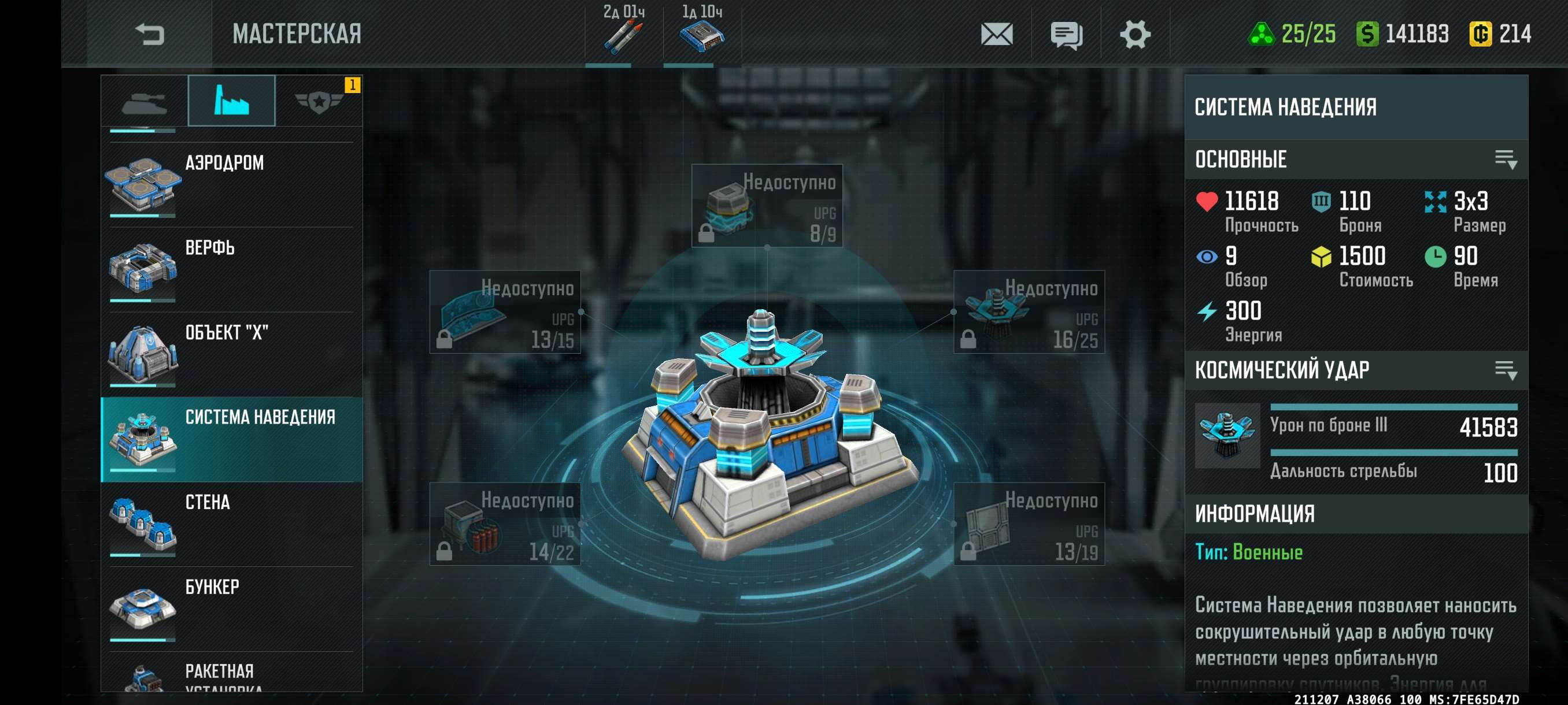 Скриншоты к игре Art of war 3 продажа аккаунта к игре Art of war 3