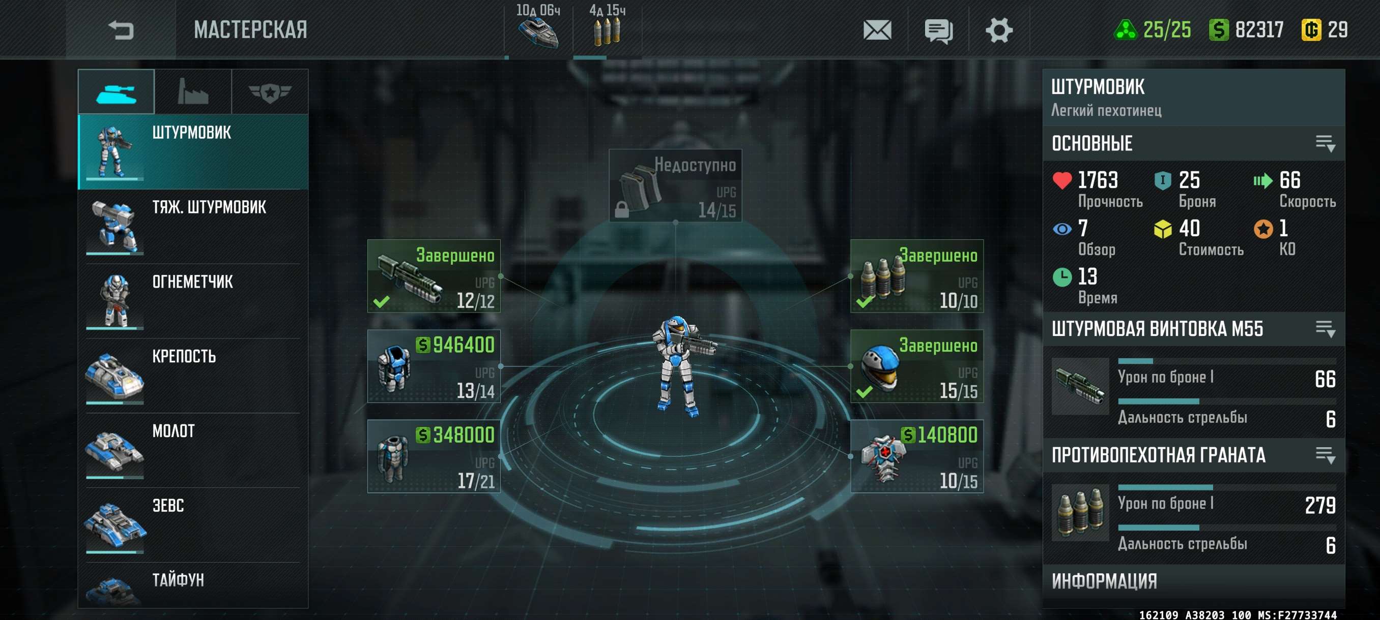 Скриншоты к игре Art of war 3 продажа аккаунта к игре Art of war 3