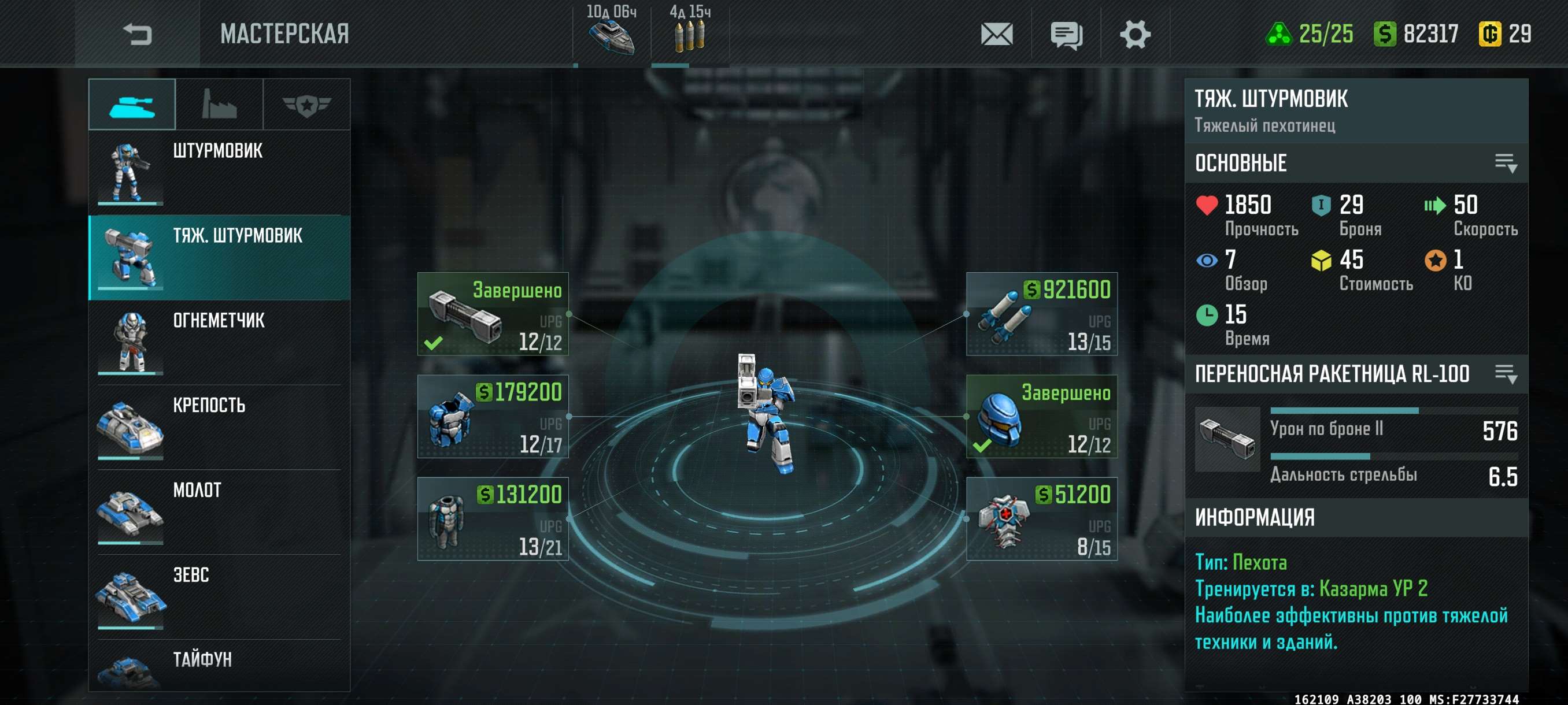 Скриншоты к игре Art of war 3 продажа аккаунта к игре Art of war 3