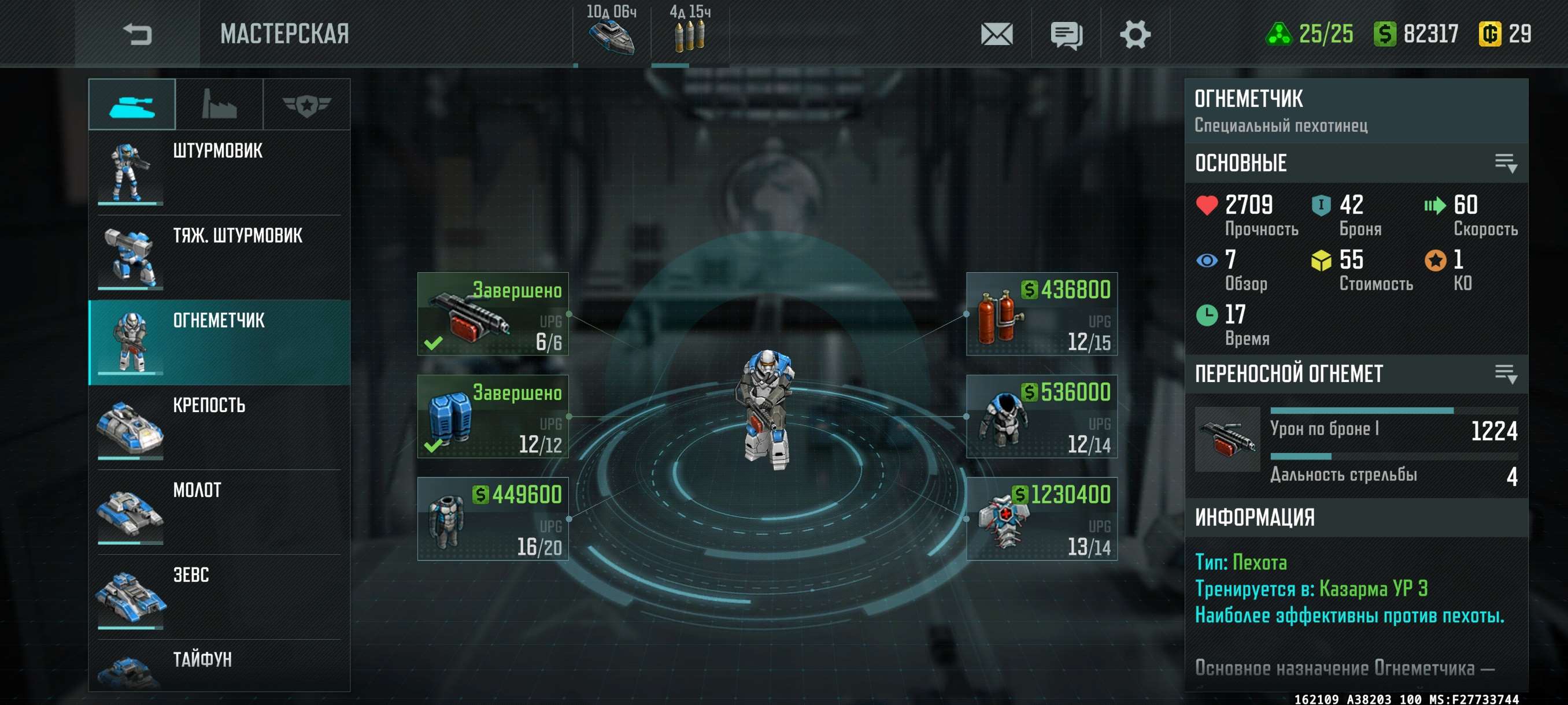 Скриншоты к игре Art of war 3 продажа аккаунта к игре Art of war 3