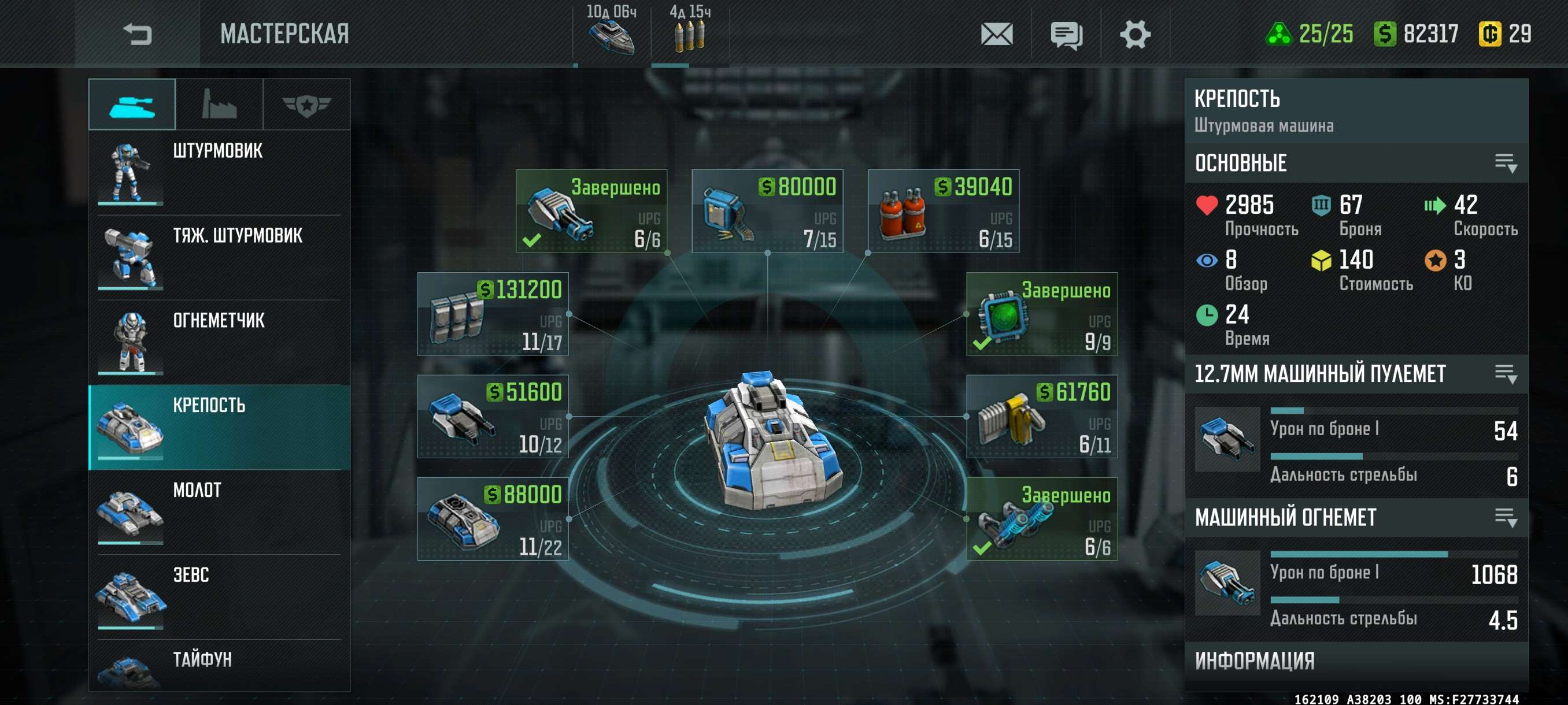 Скриншоты к игре Art of war 3 продажа аккаунта к игре Art of war 3