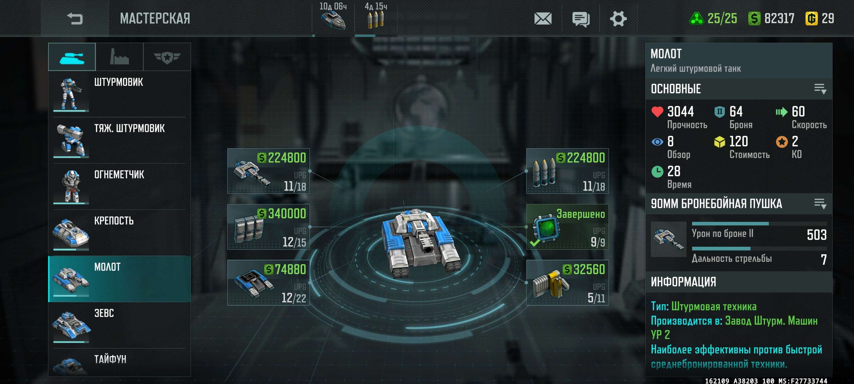 Скриншоты к игре Art of war 3 продажа аккаунта к игре Art of war 3