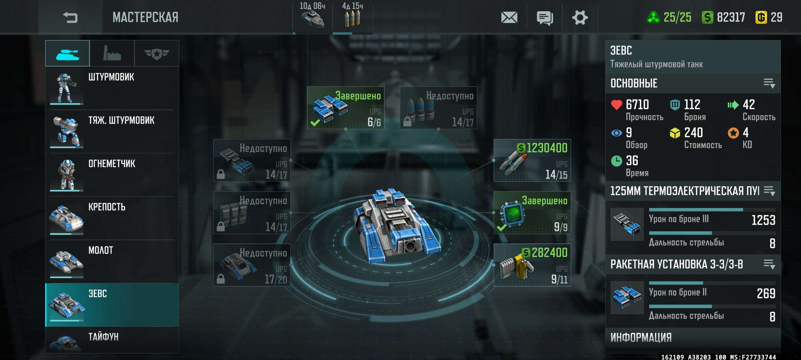 Скриншоты к игре Art of war 3 продажа аккаунта к игре Art of war 3