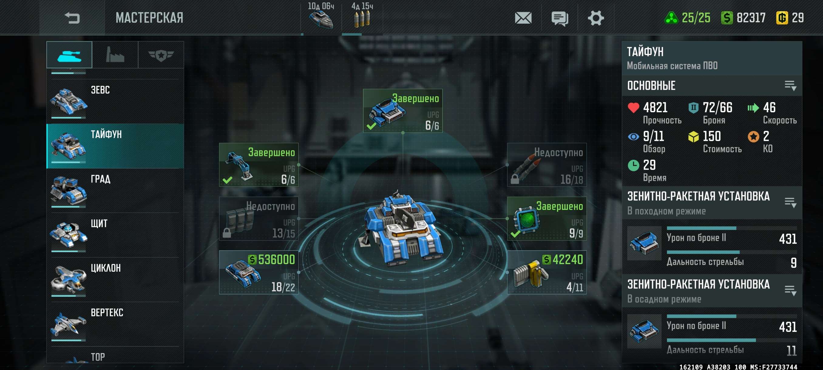 Скриншоты к игре Art of war 3 продажа аккаунта к игре Art of war 3
