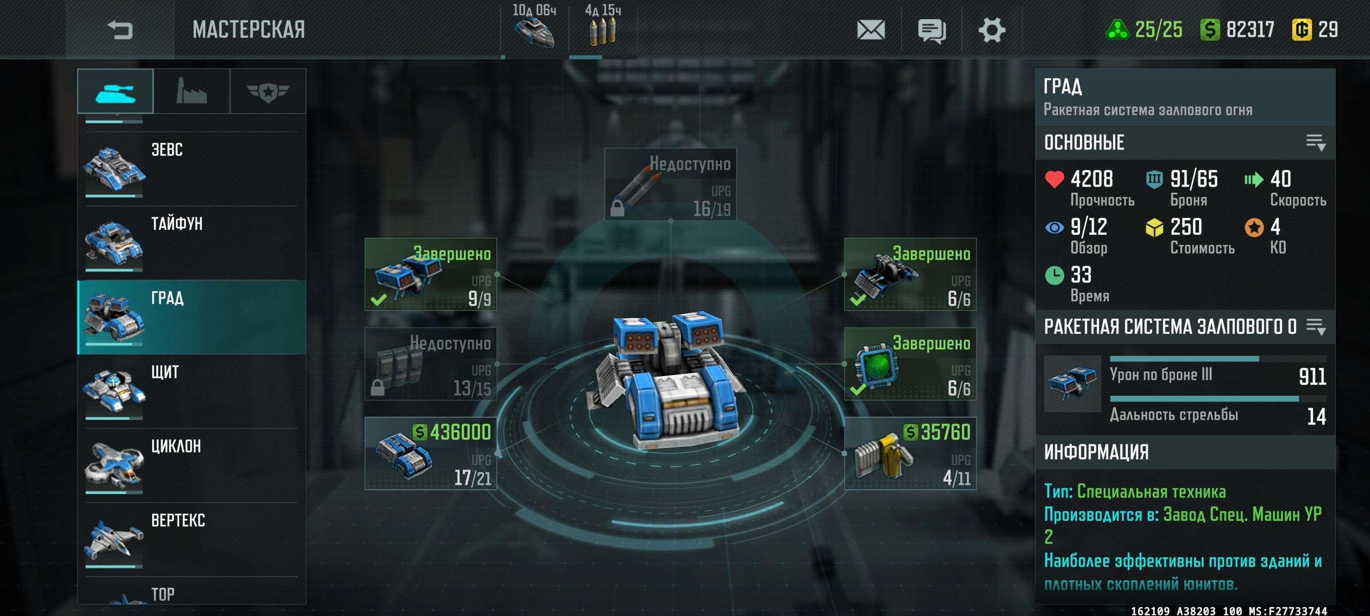 Скриншоты к игре Art of war 3 продажа аккаунта к игре Art of war 3
