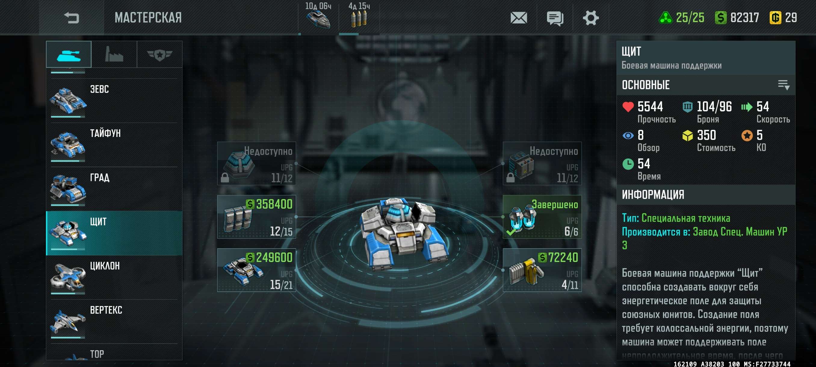 Скриншоты к игре Art of war 3 продажа аккаунта к игре Art of war 3