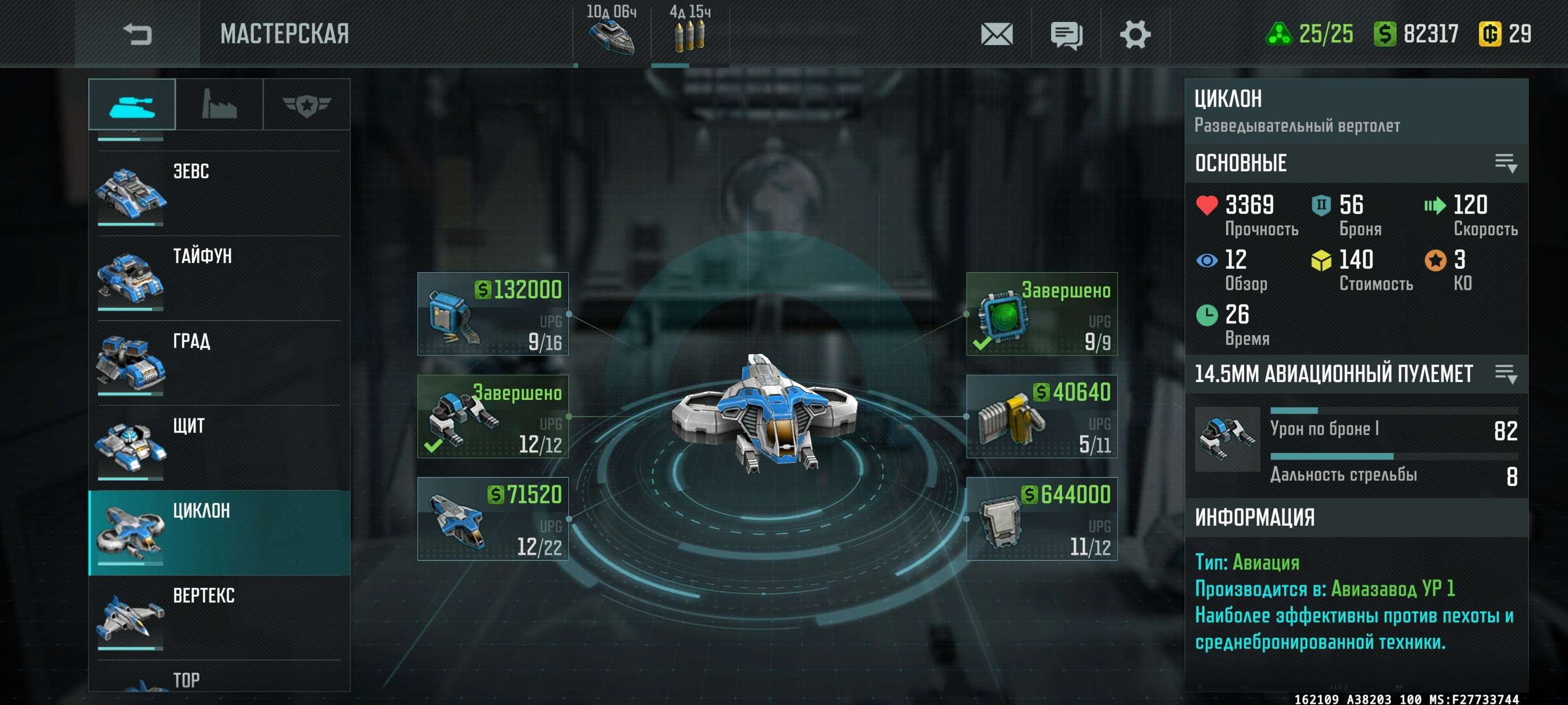 Скриншоты к игре Art of war 3 продажа аккаунта к игре Art of war 3