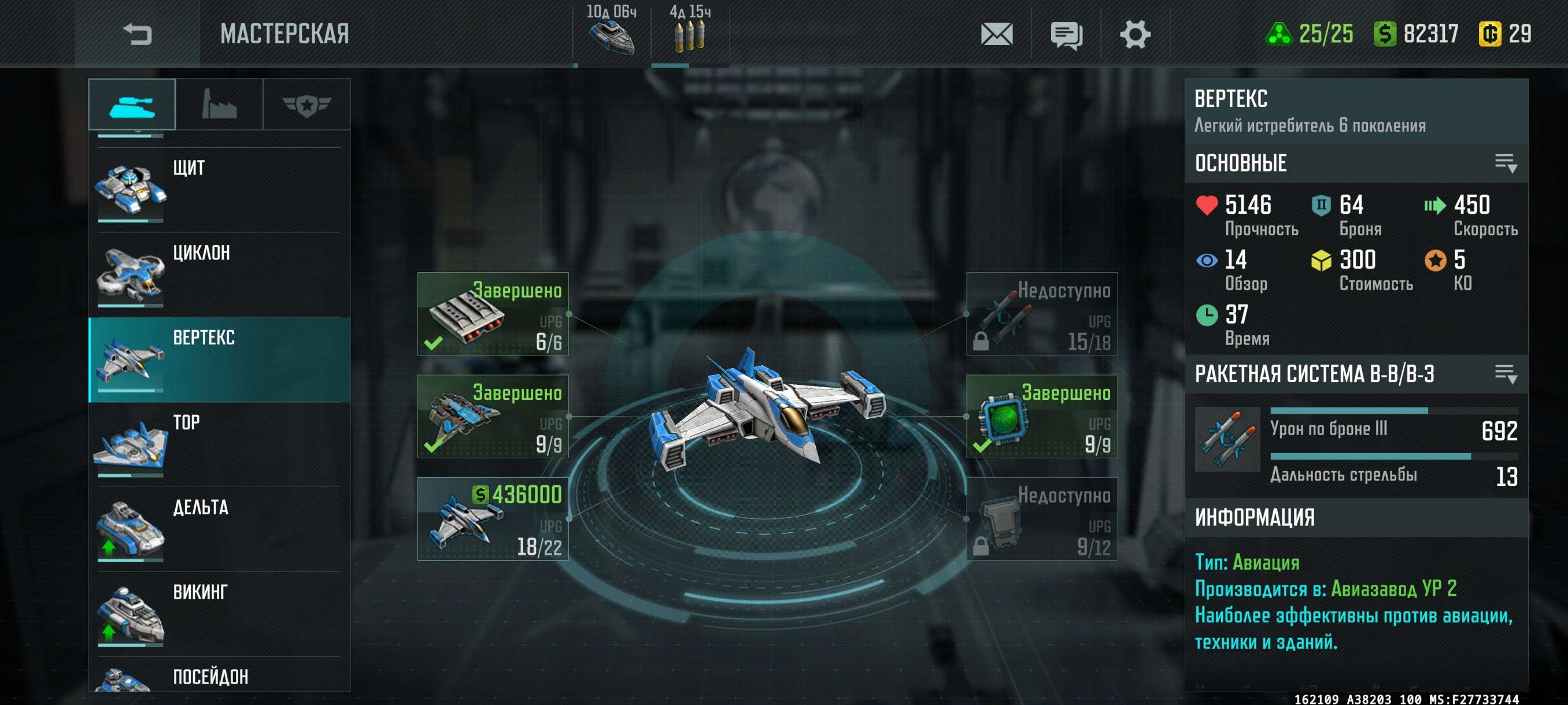 Скриншоты к игре Art of war 3 продажа аккаунта к игре Art of war 3