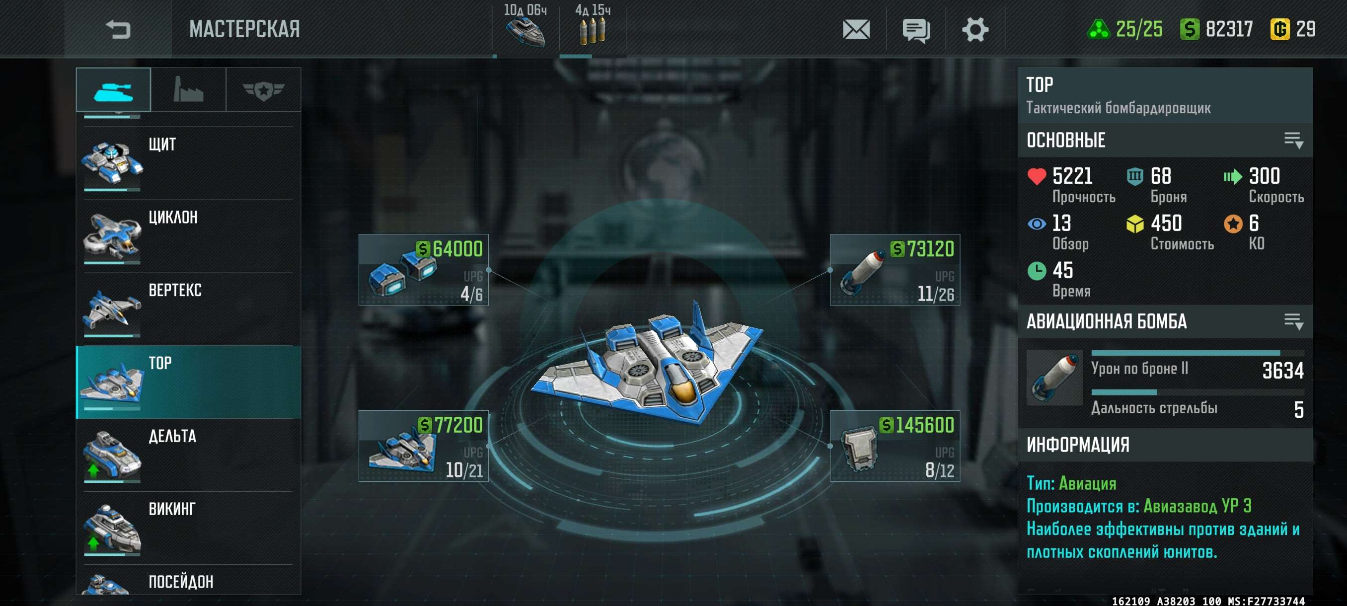 Скриншоты к игре Art of war 3 продажа аккаунта к игре Art of war 3