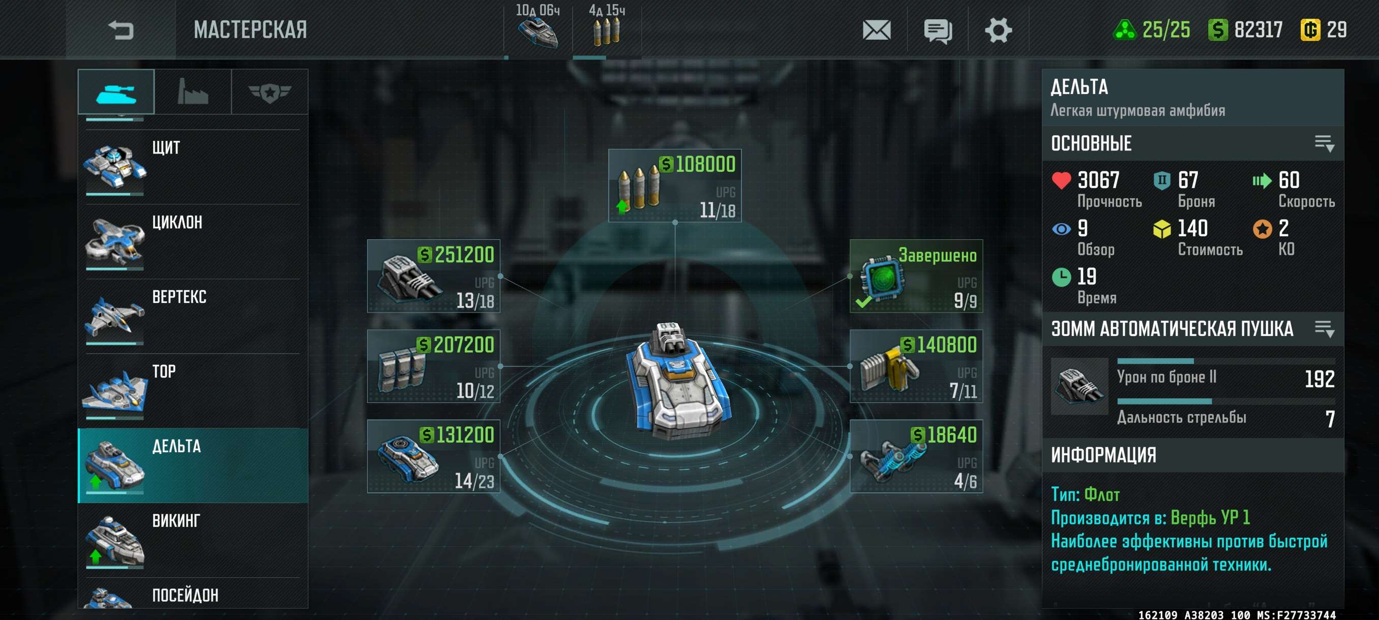 Скриншоты к игре Art of war 3 продажа аккаунта к игре Art of war 3