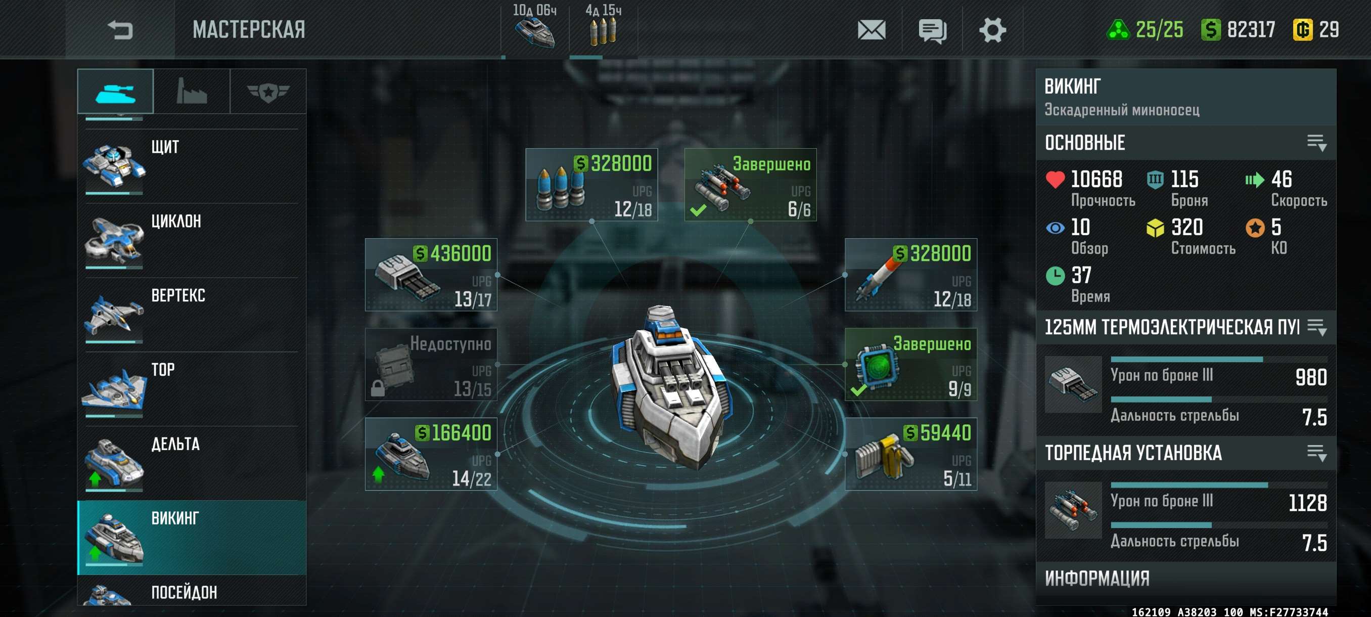 Скриншоты к игре Art of war 3 продажа аккаунта к игре Art of war 3