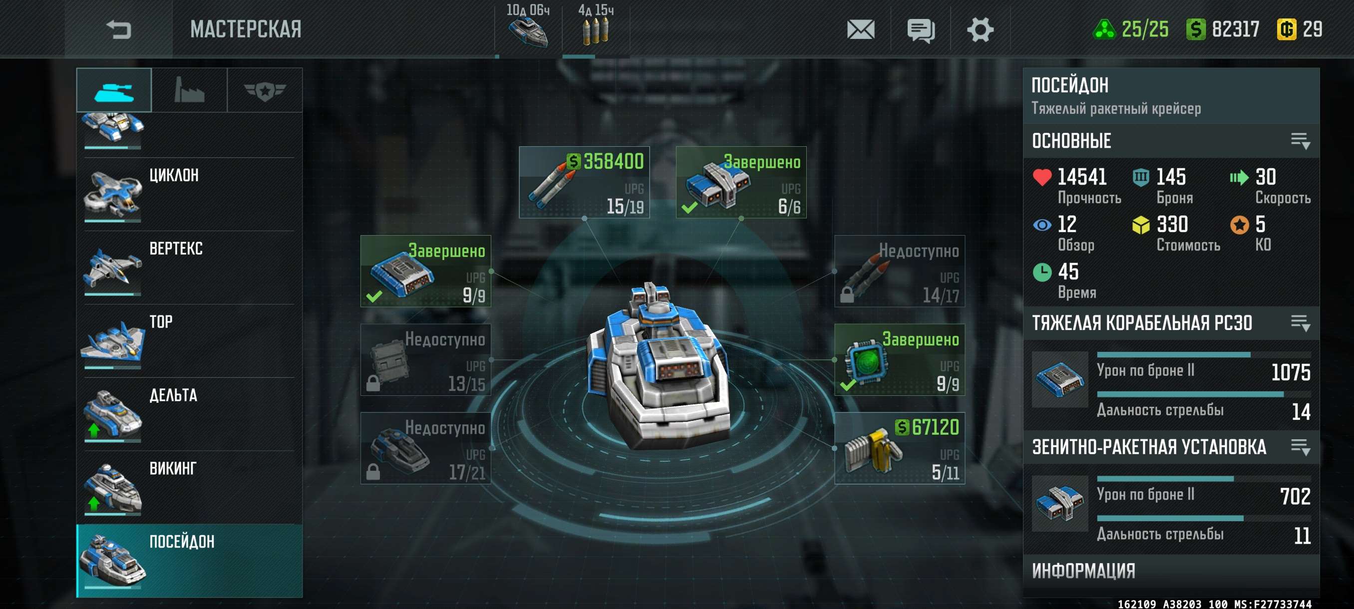 Скриншоты к игре Art of war 3 продажа аккаунта к игре Art of war 3