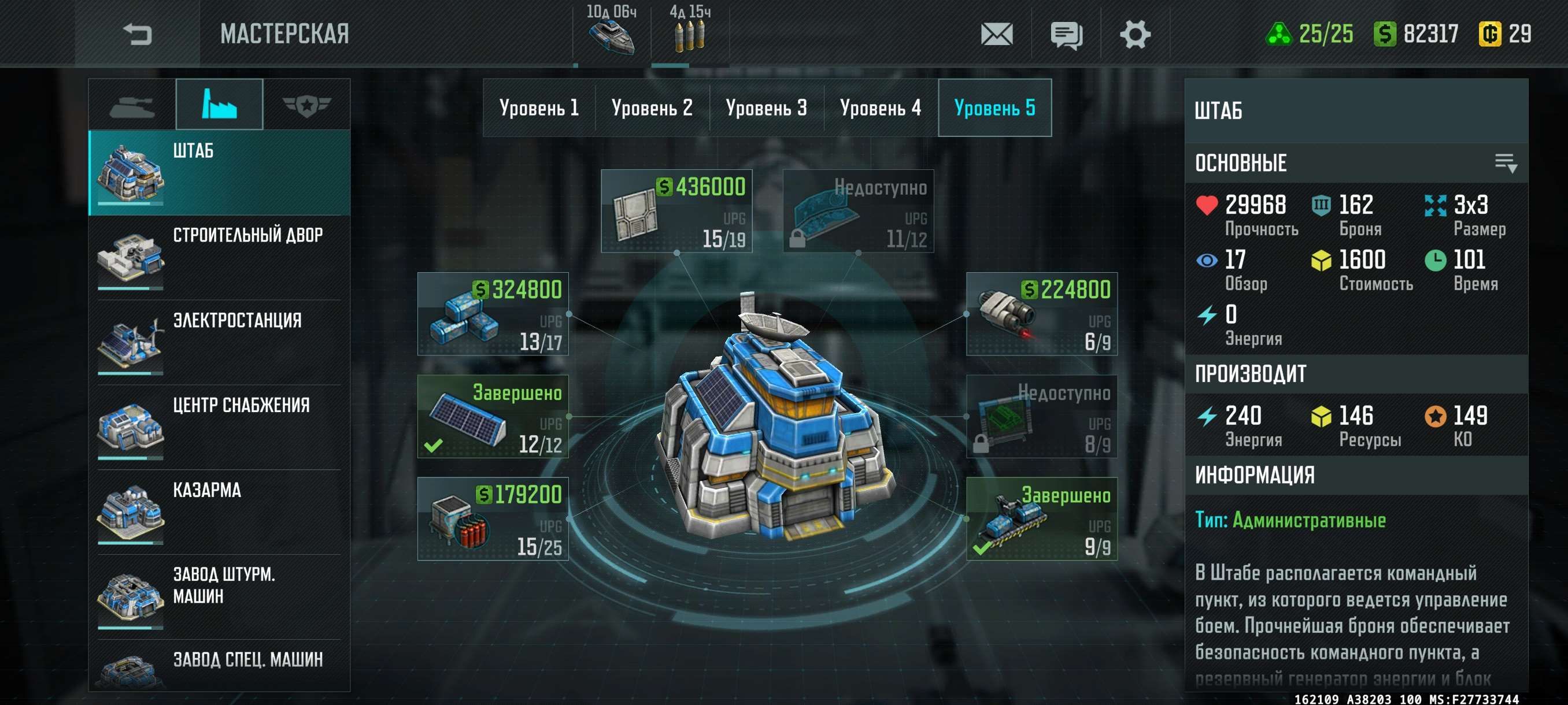 Скриншоты к игре Art of war 3 продажа аккаунта к игре Art of war 3