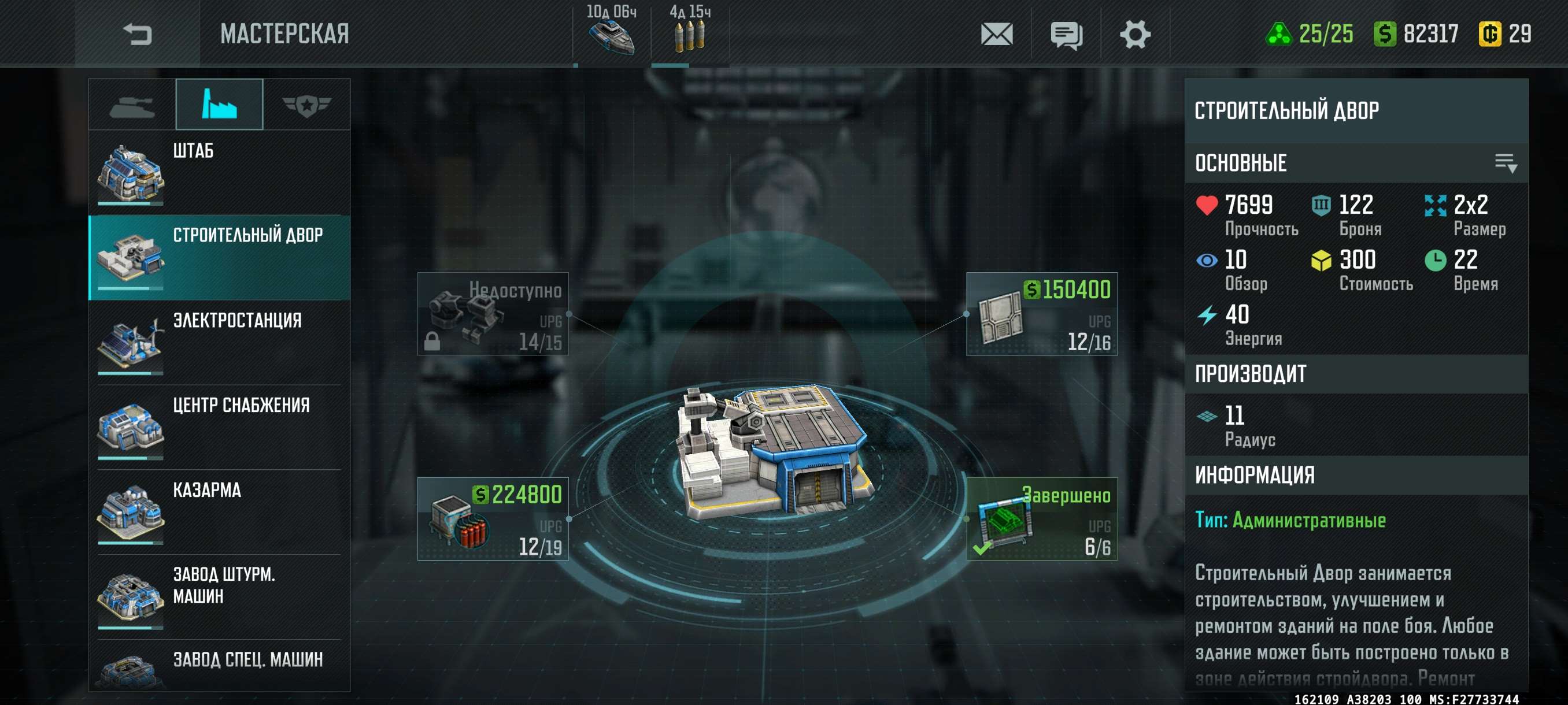 Скриншоты к игре Art of war 3 продажа аккаунта к игре Art of war 3
