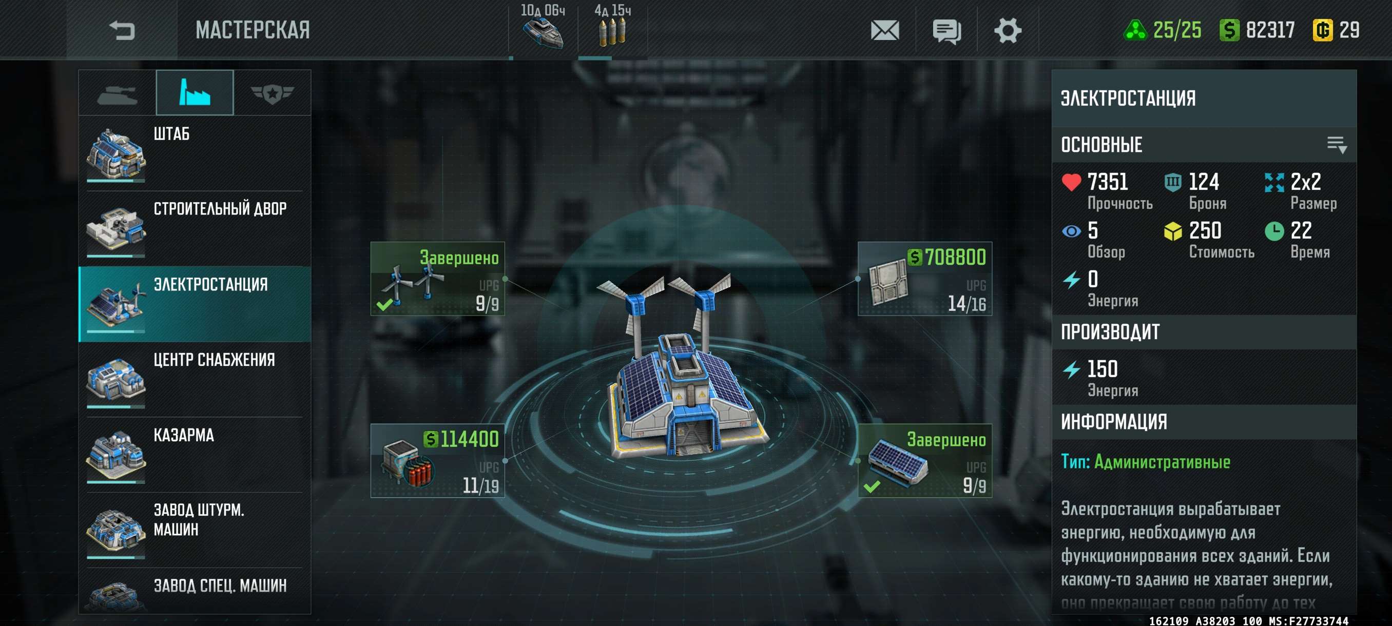 Скриншоты к игре Art of war 3 продажа аккаунта к игре Art of war 3