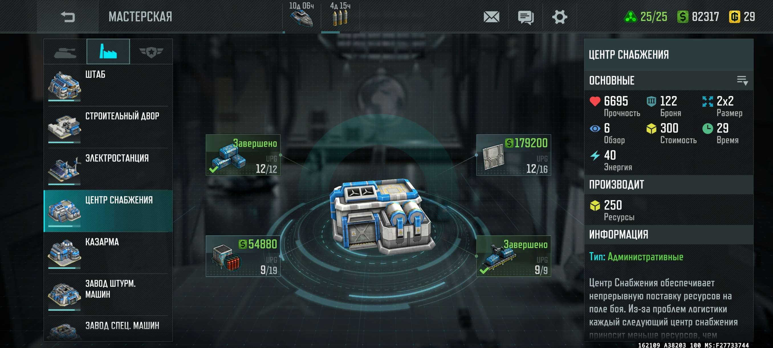 Скриншоты к игре Art of war 3 продажа аккаунта к игре Art of war 3