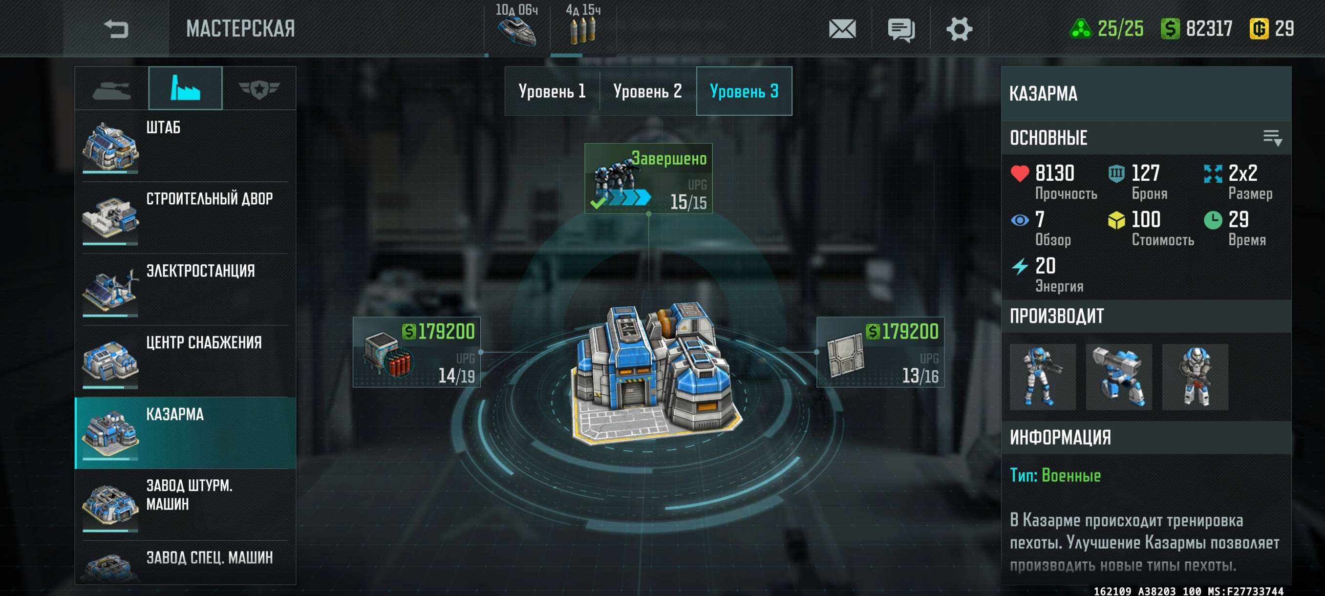 Скриншоты к игре Art of war 3 продажа аккаунта к игре Art of war 3