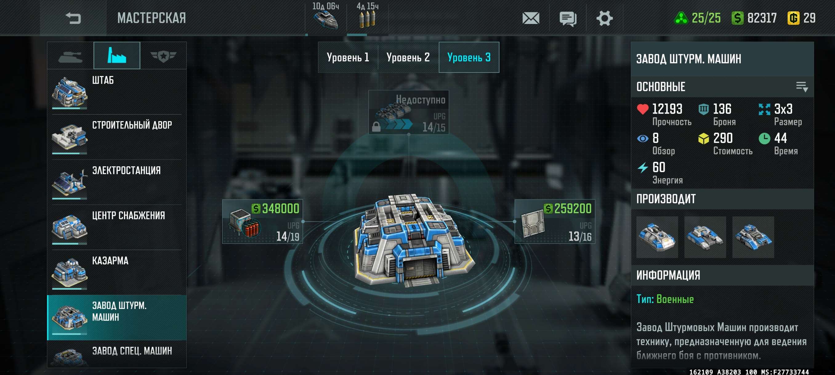 Скриншоты к игре Art of war 3 продажа аккаунта к игре Art of war 3