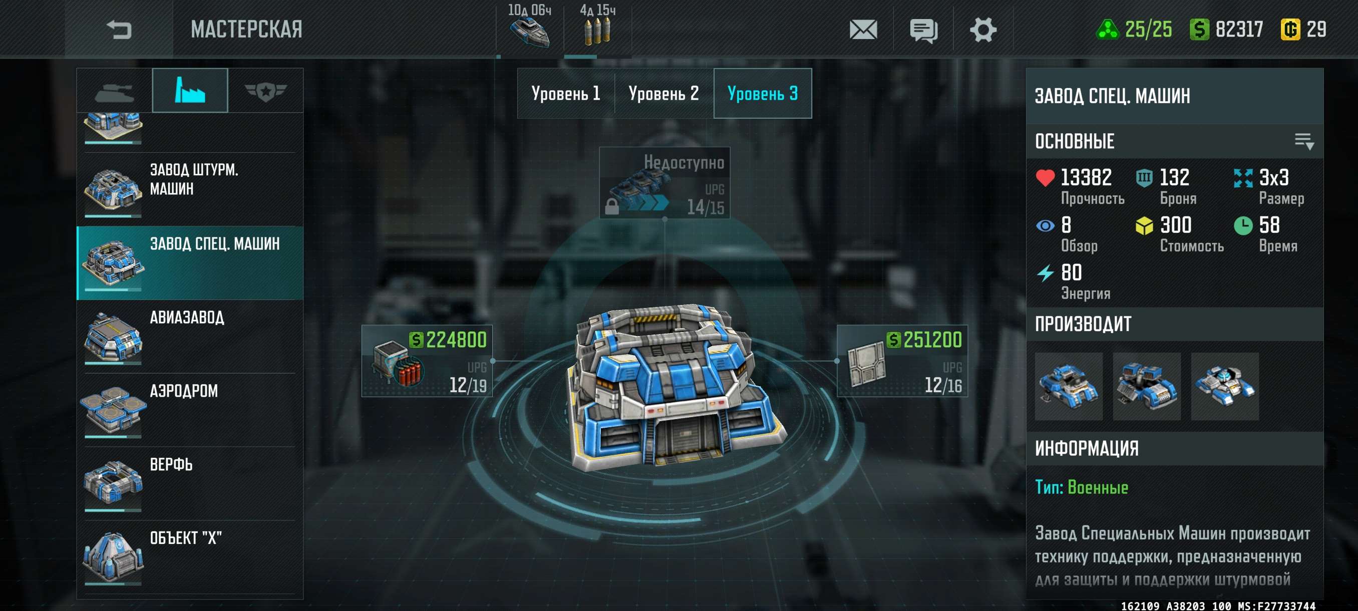 Скриншоты к игре Art of war 3 продажа аккаунта к игре Art of war 3