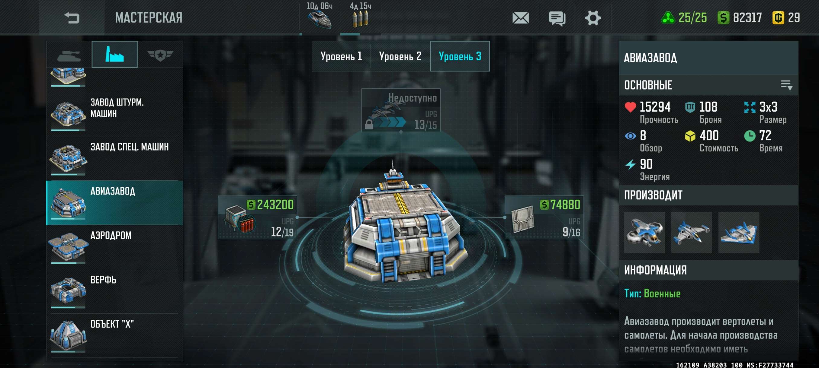 Скриншоты к игре Art of war 3 продажа аккаунта к игре Art of war 3