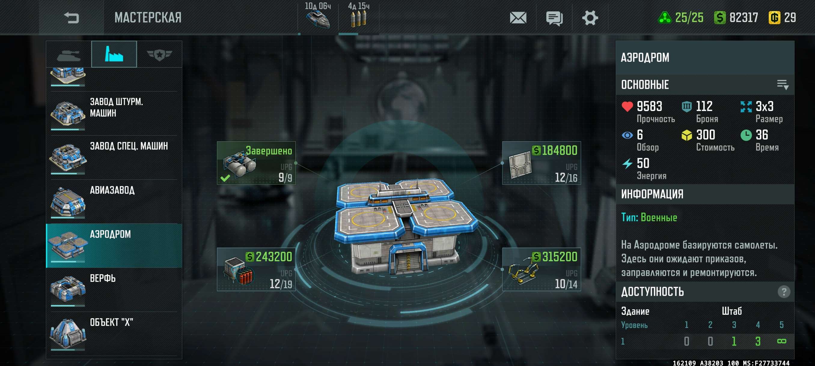 Скриншоты к игре Art of war 3 продажа аккаунта к игре Art of war 3