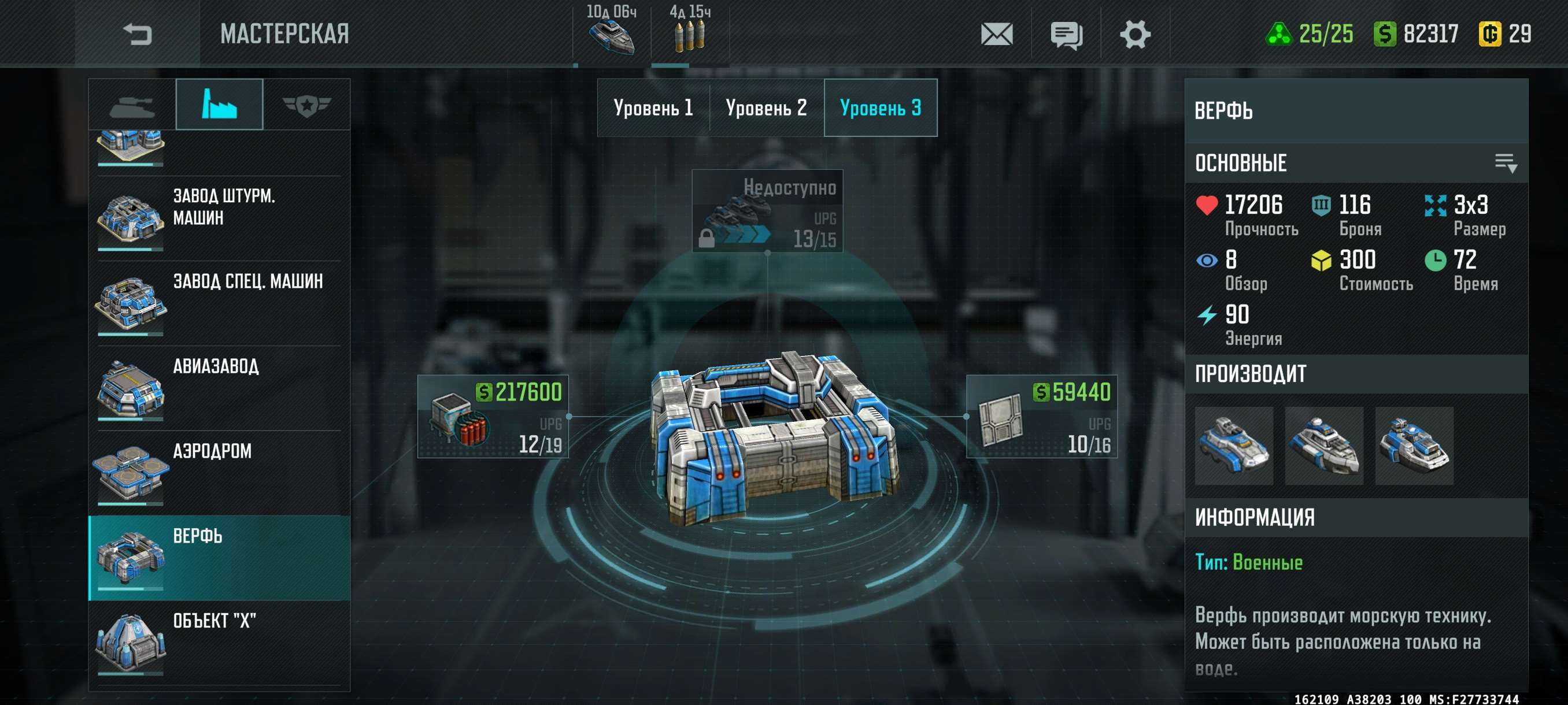 Скриншоты к игре Art of war 3 продажа аккаунта к игре Art of war 3